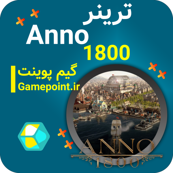ترینر بازی Anno 1800