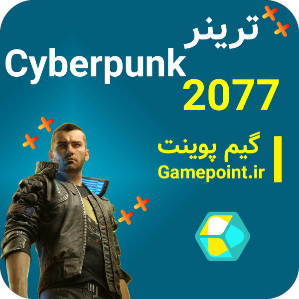 ترینر Cyberpunk 2077