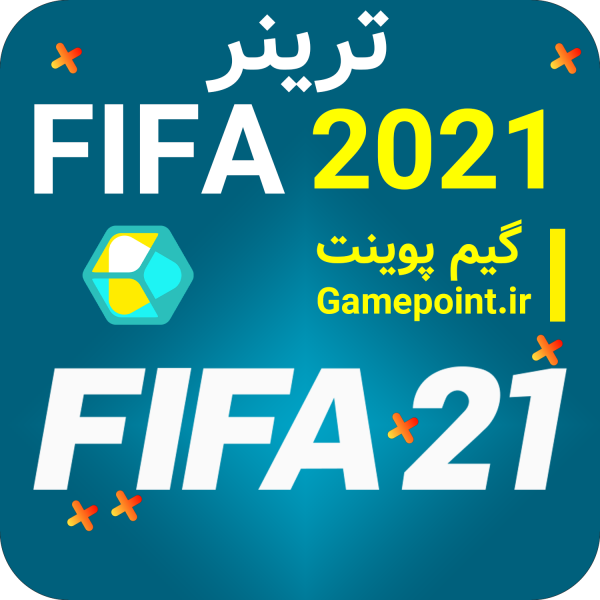 ترینر FIFA 2021