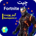 چیت بازی Fortnite