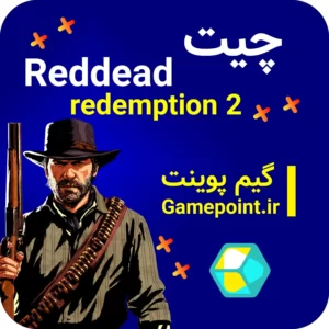 چیت Red Dead Redemption 2