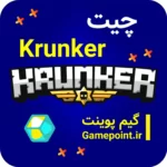 چیت بازی Krunker