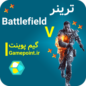 ترینر Battlefield V