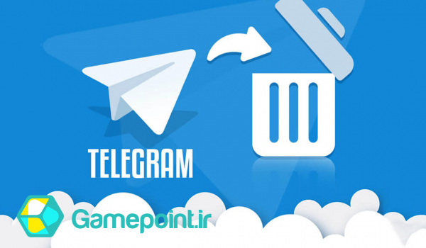 آموزش حذف حساب تلگرام