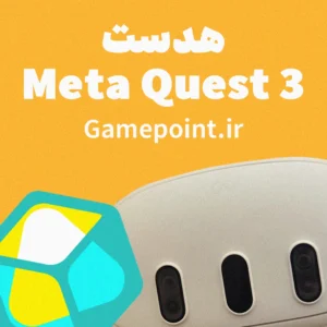 خرید هدست Meta Quest 3